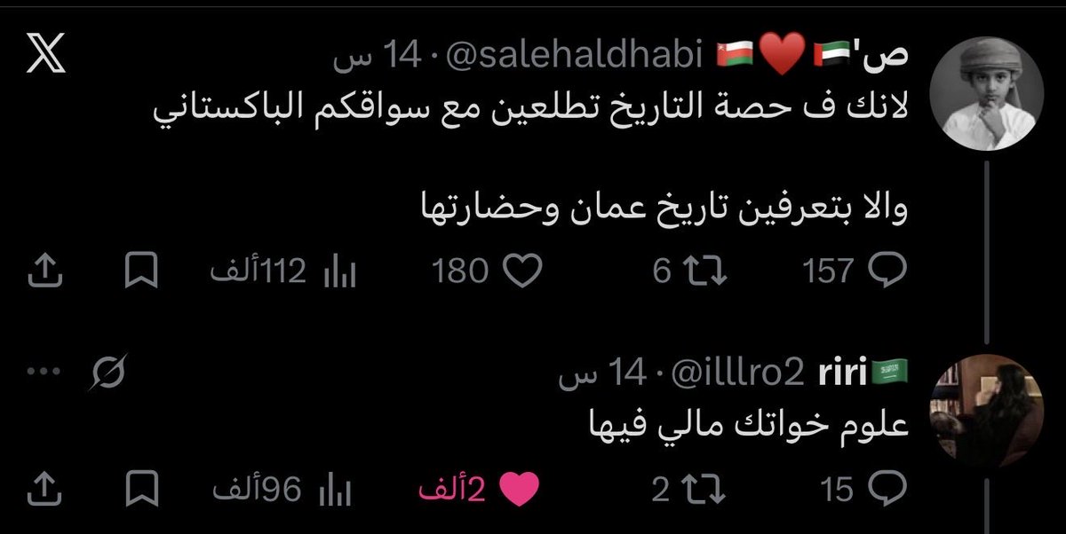 bntrazen's tweet photo. @mmueiiii @Toto52557075 تخسين وتعقبين انا اعترف اي نسب ونقل ادبنا مع قليل الادب بس ماعمرنا قذفنا  وهذا نبذه عن اخلاقكم انتم والاماراتيين ردودكم عباره عن قذف https://t.co/YKuB2VORD1