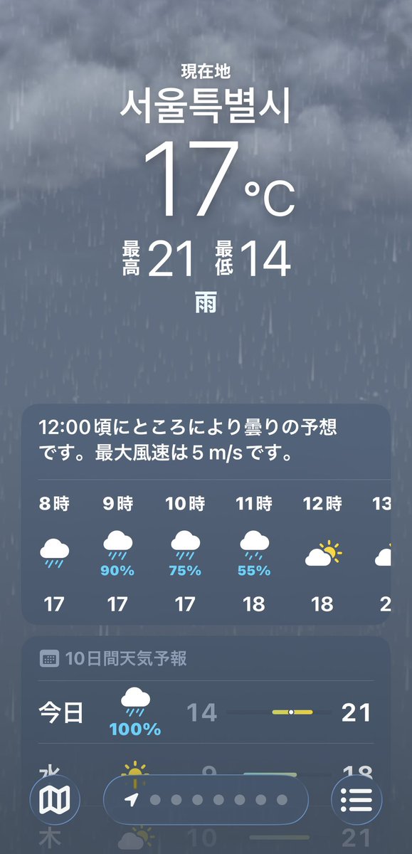 tonti_ko's tweet photo. 今日のソウルは雨で肌寒い、、、 https://t.co/BGVMUXiP5J