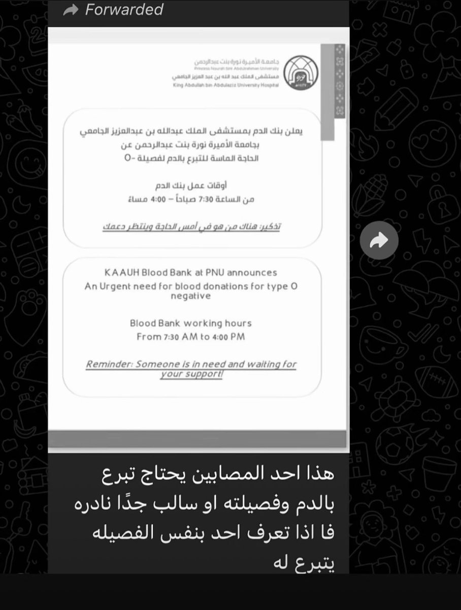 3md7s's tweet photo. @Sq37r أحد المصابين يحتاج إلى التبرع بالدم بشكل عاجل، وفصيلة دمه (O−)، وهي من الفصائل النادرة. https://t.co/aY71O1qHEr