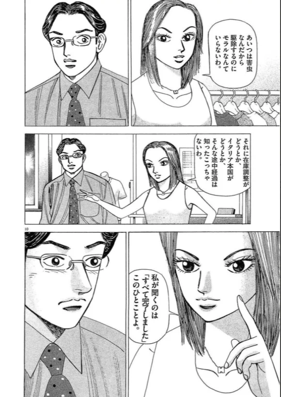 マネーの拳公式│三田作品全巻9割引セール実施中！ on X: 