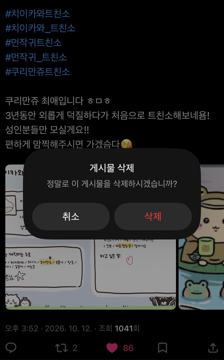 behind_you_lol's tweet photo. 트친소 내리겠습니다!!
모두들 잘 부탁드려요🫶
제가 덕질할 때 주변인들한테 여러모로
도움을 많이 받은 기억이 있습니당
비록 가진 것도, 아는 것도 많이 없지만
트친분들과 나누며,도우며 즐길 수 있는 멍댝기생활이 되었으면 좋겠습니다! 

오늘도 좋은하루...!🌰💕 https://t.co/9CJfjueLDK