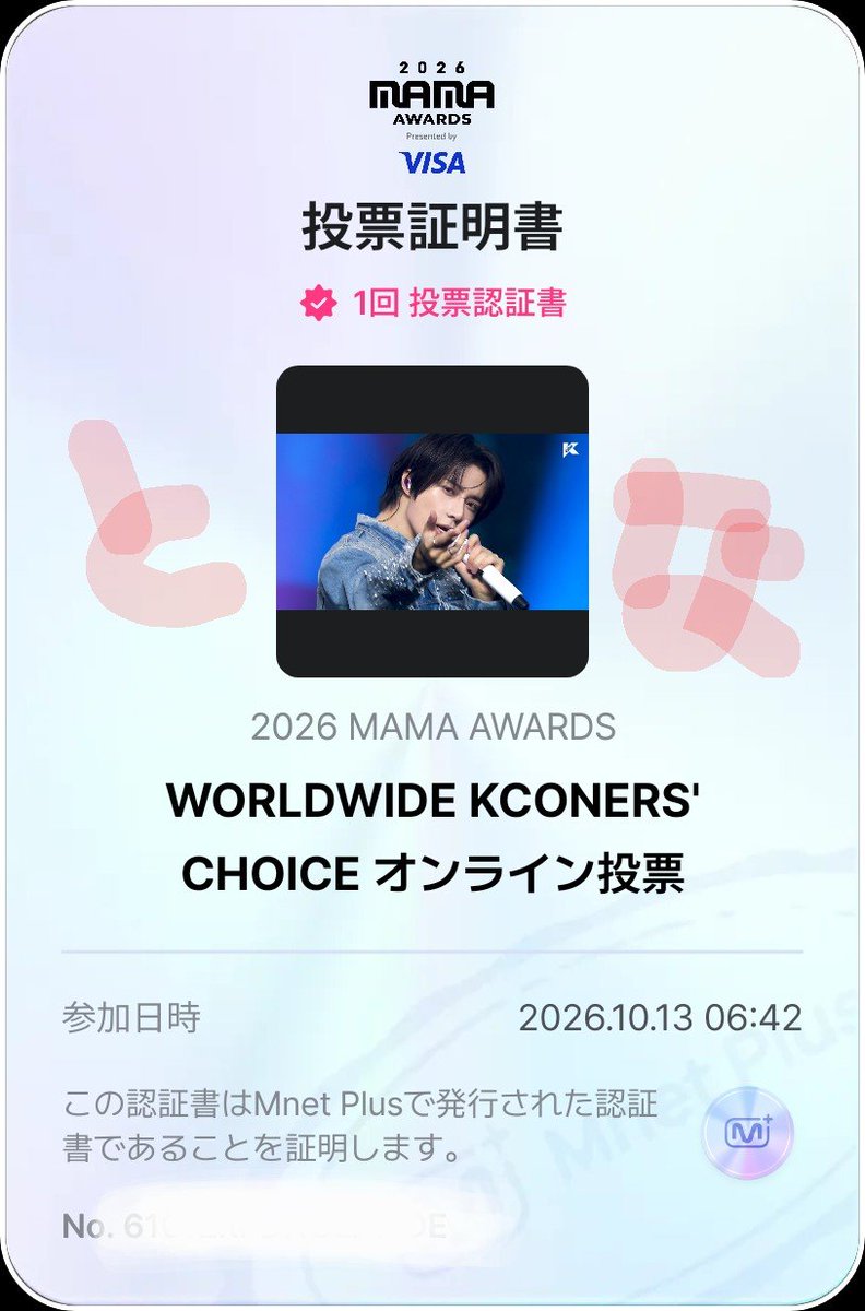 gyugyutXt's tweet photo. 10/13　MAMAコラボ🗳️✅️
MOAちゃん今日も一緒に☺️🫶

1RT＝1票 1リプ＝1票
#2026MAMAVOTE #tomorrowxtogether
#MOAisONE https://t.co/gMiAPgPYZC
