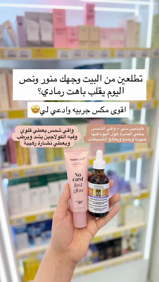 ai_10s's tweet photo. 🌸 خصوماتك وردية من ماي براند! 💕
​استمتعي بخصم يصل إلى 70% على أفضل منتجات العناية بالبشرة والتجميل 🧴✨
​🎁 خصم إضافي 5% بانتظارك!

🎟️ كود الخصم: CM6C

​#ماي_براند #خصوماتك_وردية #كود_خصم #عناية_بالبشرة #تجميل #عروض_السعودية https://t.co/m1MAN4K5D4