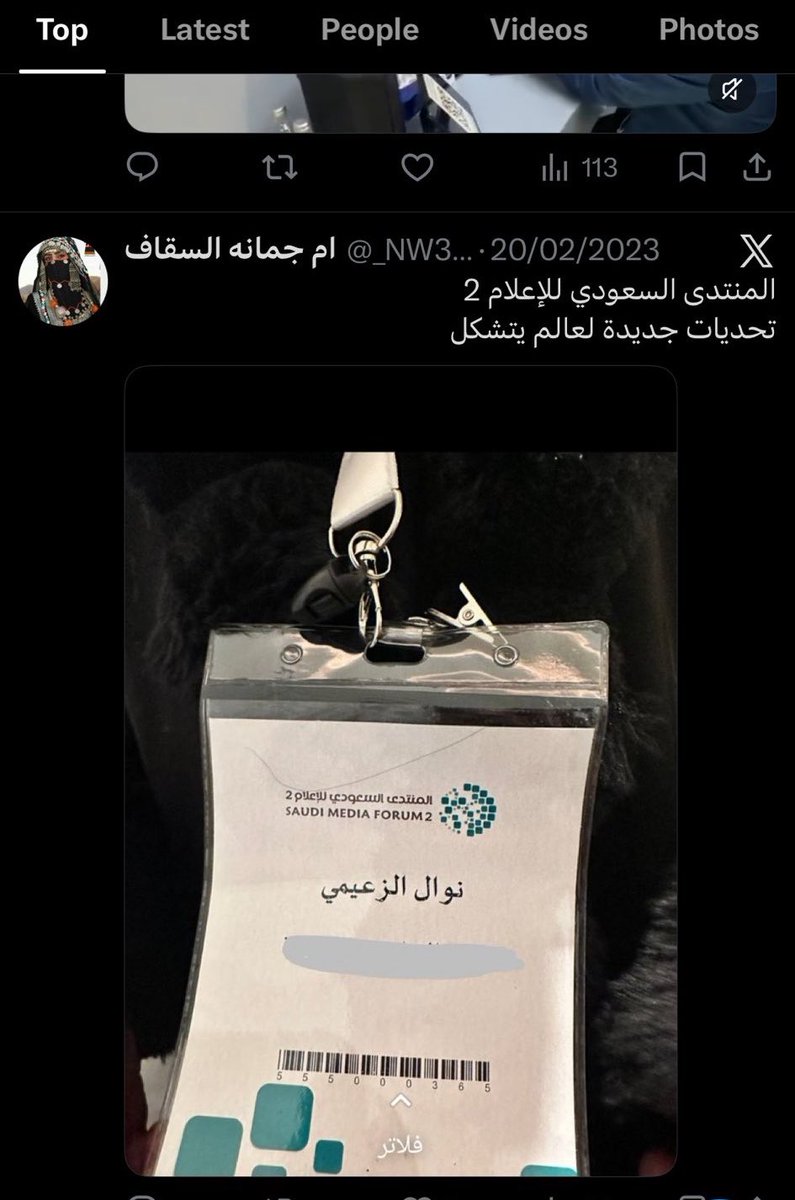 j87jdp's tweet photo. اليمنية اسمها نوال العزيمي و تشتغل في وزارة الإعلام 😹 https://t.co/eOodgbFi0n