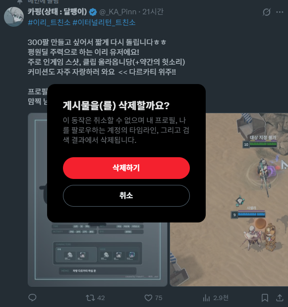 _KA_Pinn's tweet photo. 목적 달성! 트친소 내립니다~

짧았지만 와주셨던 분들 모두 감사드려요!!
앞으루 같겜, 교류 많이 하면서 친해졌으면 좋겠어요 ㅇ0ㅇ
기존에 있었던 분들도 평소처럼 잘 부탁드려요 >//< https://t.co/hH0KPxOInT