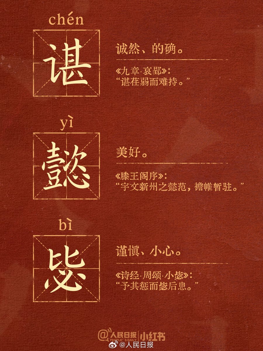 bonobon44650286's tweet photo. 「椭峭德傻…という奇妙な単語を見つけた。どんな意味だろう？」 https://t.co/t1MvYtVw85
