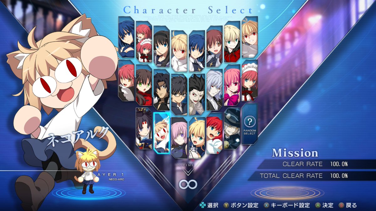 KBni201's tweet photo. クリアできた！  
#メルティブラッド 
#meltyblood 
#MBTL 
#ネコアルク 
#Mission https://t.co/gCNIyd0qon