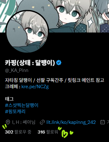 _KA_Pinn's tweet photo. 목적 달성! 트친소 내립니다~

짧았지만 와주셨던 분들 모두 감사드려요!!
앞으루 같겜, 교류 많이 하면서 친해졌으면 좋겠어요 ㅇ0ㅇ
기존에 있었던 분들도 평소처럼 잘 부탁드려요 >//< https://t.co/hH0KPxOInT