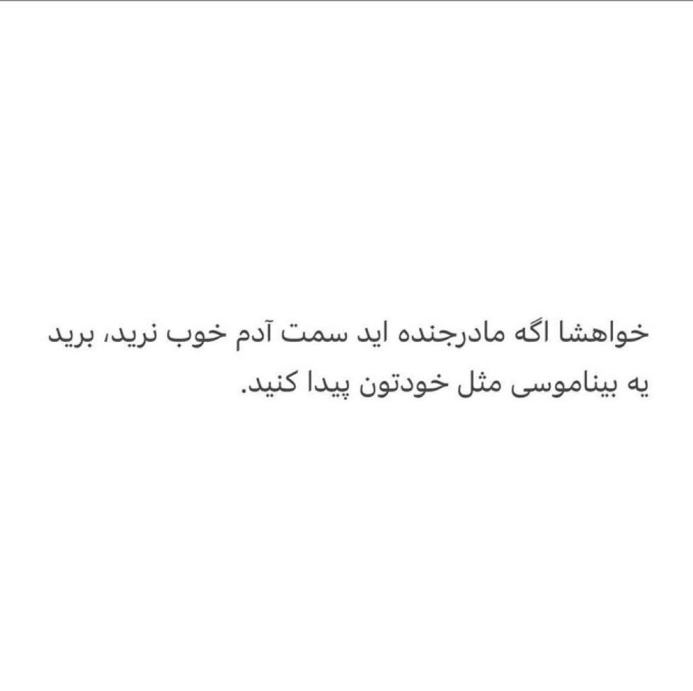 presidentAli13's tweet photo. حق ترین فکت سال: https://t.co/yfq3OOycJY