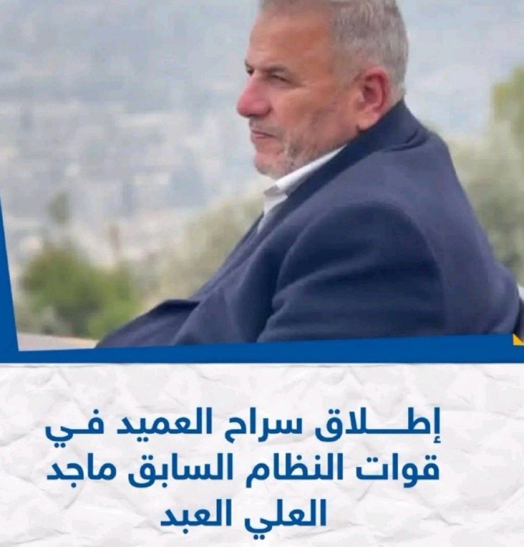 asseraaalsham's tweet photo. #السلطة_تطلق_سراح_الشبيحة
- ناشطة شبيحة علوية تهين السنّة والثورة وتقول كلام قذر فعلنا بكم كذا وكنا نحكمكم ولم يكن ابن امرأة منكم يرفع رأسه ، واليوم لا تتجرؤون أن ترفعوا تفعلوا لنا شيء  ، كلام قمة في القذارة والسوء والإهانة.
- الناشطة اسمها مريم دمسرخو أطلق سراحها أمني اسمه أبو أحمد حورية بعد يوم واحد من اعتقالها في حين مازال في سجون الهيئة العشرات بعد التحرير بعضهم صار له سنة ولم يعرض على محكمة
أما قبل التحرير فهناك المئات بعضهم صار له سبع سنوات في منفردات  ومعاملة سيئة وطعام لا تأكله الحيوانات.
- طبعاً ٨٠٪ من الأمنيين في الساحل فتنوا وغرقوا في علاقات مع بنات من الساحل ومن لك يقع بعلاقات محرمة وقع بالزواج بنية الطلاق و بعضهم اعتبرها سبي ( قلة من قليل) . طبعاً معظم من تزوج علوية هي حالات اختراق أمني سحبن معلومات هائلة من الأمنيين .
- هل يعلم عناصر الهيئة الجهاديين أنّه خلال شهر واحد فقط أطلقت سلطة دمشق أكثر من مائة معتقل معظمهم ضباط من النظام السابق أطلقهم من سجون حسيا وعدرا والبالونة على دفعات وفي صمت مطبق حتى لا تثار ردات فعل من الشارع.
- هناك مخطط خطير يحضر له الأمنيين  مع قيادات من فلول النظام لصناعة مجزرة صغيرة في عناصر الأمن العام على شاكلة ما حصل في أحداث الساحل عام ٢٠٢٥ والهدف منها شدّ عصب السنّة من جديد للالتفاف حول الشرع ، لكن لا أعلم هل هذه بعلم الشرع أم لا ، عندما أقول عن أمر بعلم الشرع تكون لدي معلومك قطعية وعندما أقول لا أعلم فلا تكن لدي معلومة مؤكدة.
- هناك فرق أمنية للعلوية يجمعون ويوثقون كل انتهاك حصل لهم من قبل الأمنيين ليقوموا لاحقاً بعمليات انتقام فظيعة.
- مشروع حكم ذاتي للعلوية مدعوماً من اسرائيل وروسيا هو الأقوى بين عدة مشاريع خاصة بالعلوية حتى هناك مخططات لتهجير بعض الكتل السنيّة من الساحل كما سيهجرون عرب الحسكة. لذا كل عملنا ينصب على منع حدوث شيء للسنة في الساحل وتصحيح طامات هذه السلطة الكارثية التي لا هي قبضت على كل رجال النظام وحاكمتهم علناً وأقامت العدالة الانتقالية ، ولا هي منعت وقوع مظالم وتعميم بالقتل والخطف ضد المجرم وضد البريء من العلوية فراكمت ثارات وحقد جديد على السنّة.