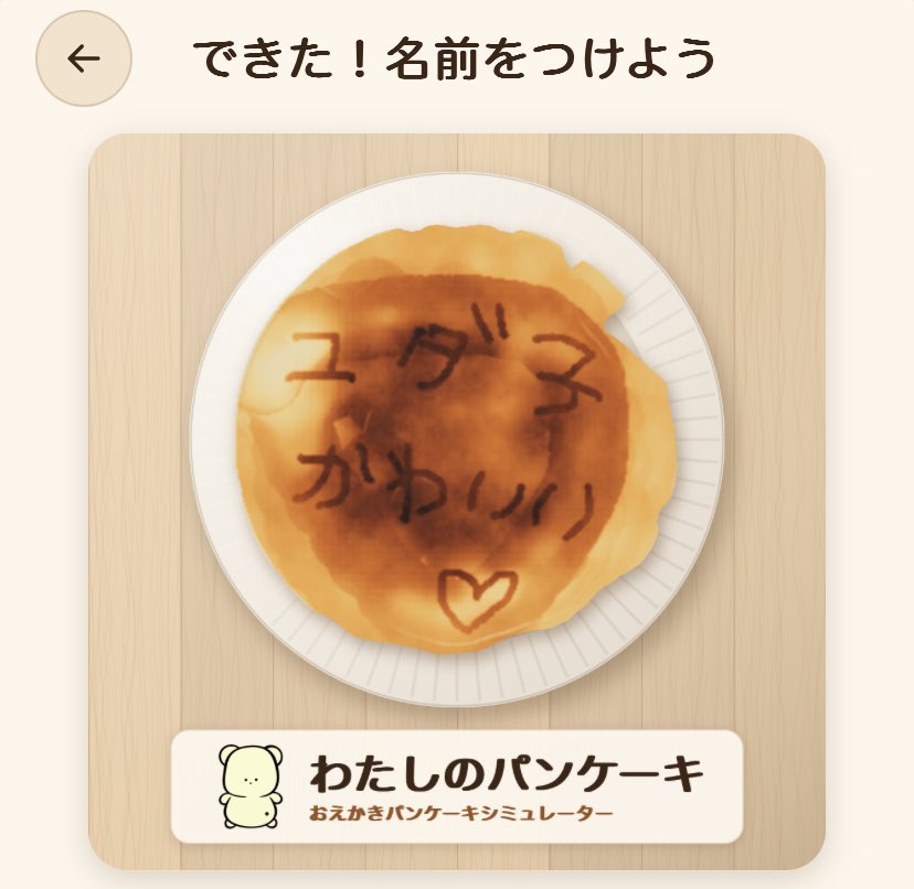 elmnpm's tweet photo. マブでうづ💛 https://t.co/iFmwsXZf42