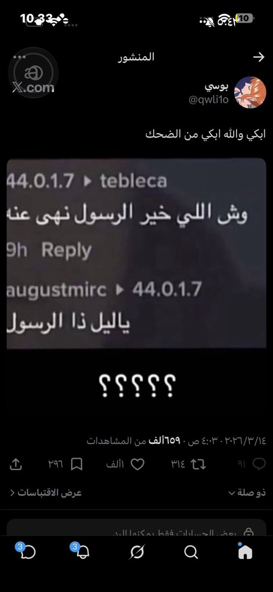 pu2_Alotibeni3e's tweet photo. متى السعودية بتطرد المهاجرين الغير شرعيين ترانا منغثين (الي عنده هويه مقيم مايشمله الكلام) https://t.co/eKKLNQsZFB
