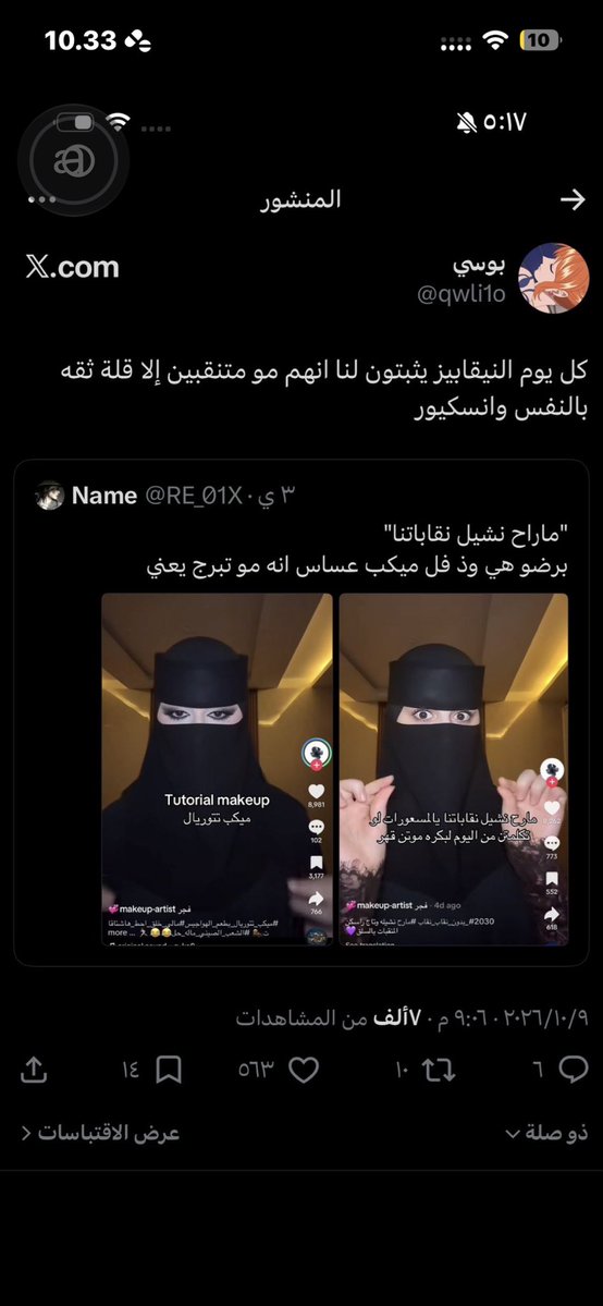 pu2_Alotibeni3e's tweet photo. متى السعودية بتطرد المهاجرين الغير شرعيين ترانا منغثين (الي عنده هويه مقيم مايشمله الكلام) https://t.co/eKKLNQsZFB