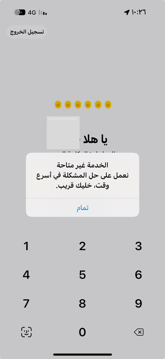 777Fofah's tweet photo. @barq مساء الخير بطلع لي كذا ليه ؟ https://t.co/OeTxI24itG