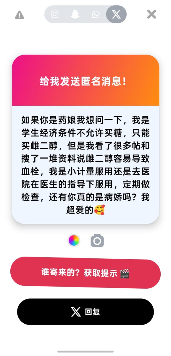 YNCCCaskmeal's tweet photo. ww是有导致血栓的可能，不过一般是没什么问题的啦，而且你还在医生的指导下服用超棒的呢
诶诶，因为朋友说我是病娇ww🥺 https://t.co/kwlvKstQrk