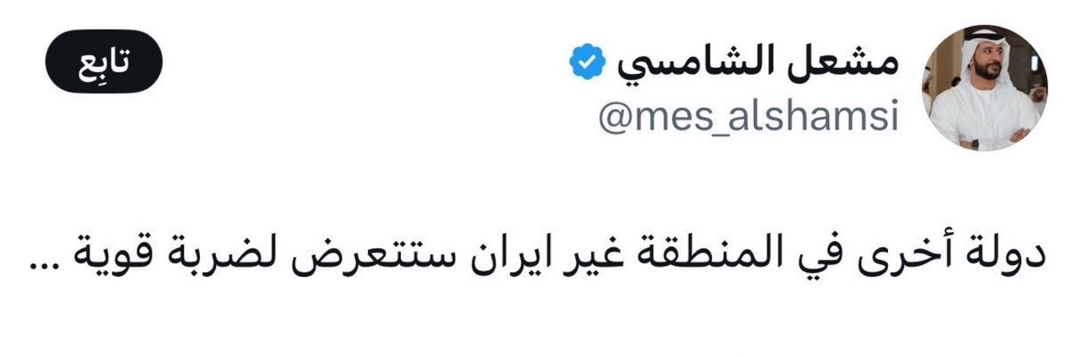 saudi_khaled1's tweet photo. حين يقوم شخص معروف من #الإمارات بتسريب أخبار عن وقوع هجمات إرهابية تستهدف دولة ثم تقع هذه الهجمات ضد #السعودية فهذا ليس تنجيم ولا قراءة كف بل اختراق أمني يجب ان يتم التحقيق معه بشأنه
خصوصا ان هناك إماراتيين دعموا الارهابي الحوثي باستضافته بالمساحات والفرح باعتداءاته ضد السعودية https://t.co/Gj2x2v0u28