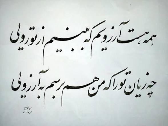 KhadmSama's tweet photo. رهبر شهید انقلاب بر جایگاه والای شعر و ادب فارسی در حفظ هویت و فرهنگ ایرانی تأکید داشتند.
 حافظ، گنجینه‌ایست که باید آن را پاسداشت و
 به نسل‌های آینده سپرد.

هرگز نمیرد آن‌که دلش زنده شد به عشق
ثبت است بر جریده‌ی عالم دوام ما

#حافظ
#شعر_و_ادب_فارسی https://t.co/jz40EYU2uY