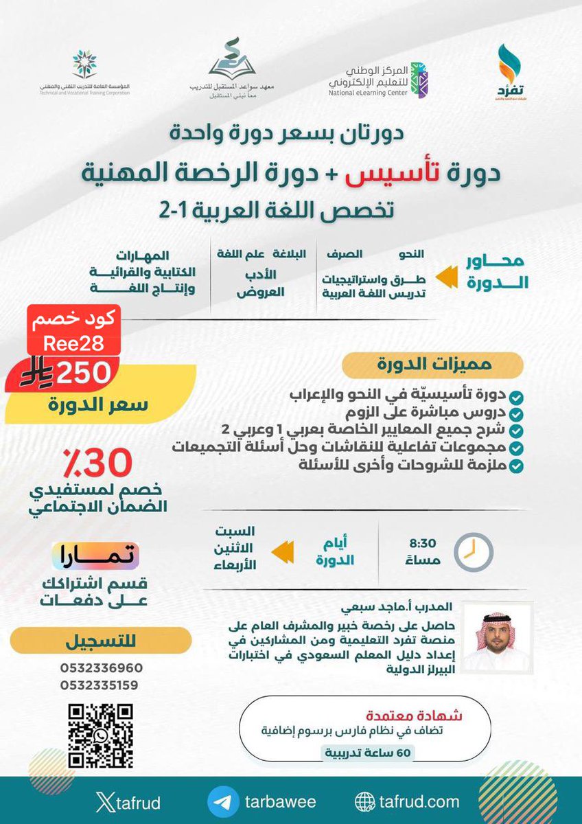Sarazwxg's tweet photo. #الرخصة_المهنية_عربي #الرخصة_المهنية_اللغة_العربية https://t.co/T7GovrVAY4