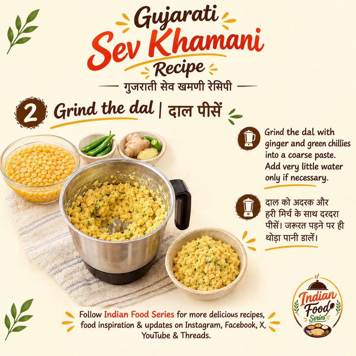 indian_food_srs's tweet photo. 🌼 Navratri Series | Gujarati Sev Khamni 💛
Part - 2

Enjoy the delicious and flavourful Gujarati Sev Khamni! 😋

#NavratriSeries #SevKhamni #IndianFoodSeries #GujaratiFood #GujaratiSnacks https://t.co/EFNkgsITEw