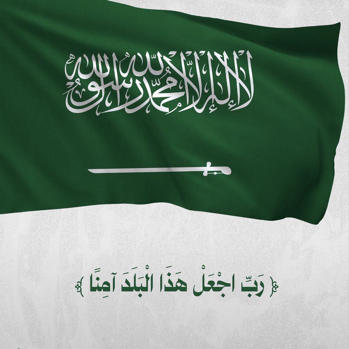 AQ_868's tweet photo. أكثرو من هذا الدعاء 
اللهُمَّ مُنزِلَ الكِتابِ، ومُجريَ السَّحابِ، وهازِمَ الأحزابِ، أهزِمْ كافة أعدائنا وأنصُرنا عليهم
اللهم رد كيدهم في نحورهم 
و فرق شملهم و أكفنا شرورهم 
اللهم أحفظ المملكة قيادةً و شعباً و أرضاً و بحراً 
و سماءاً من كل سوء و مكروه
 آمين يارب العالمين 

#المملكة_العربية_السعودية