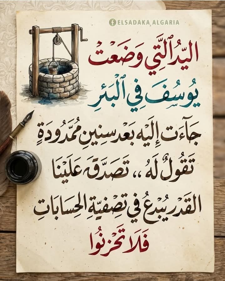 Elmasry94231053's tweet photo. حكمه اليوم 💐💐🌻🌻🌺🌺🌹 https://t.co/Sd7bKC9bQO