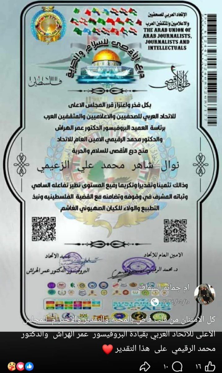16tnkd7x's tweet photo. الاسم .. نوال شاهر محمد علي الزعيمي
السكن .. الرياض  
ايضا الإساءة إلى سيدي الملك سلمان حفظه الله والى حكام العرب. عنايتكم 
@MOISaudiArabia  
@pss_ar 
@ppgovsa 
@MOI__911 
@kamnapp
@NCA_KSA 
وطن بلا فساد 🇸🇦 https://t.co/csftcBLQgy