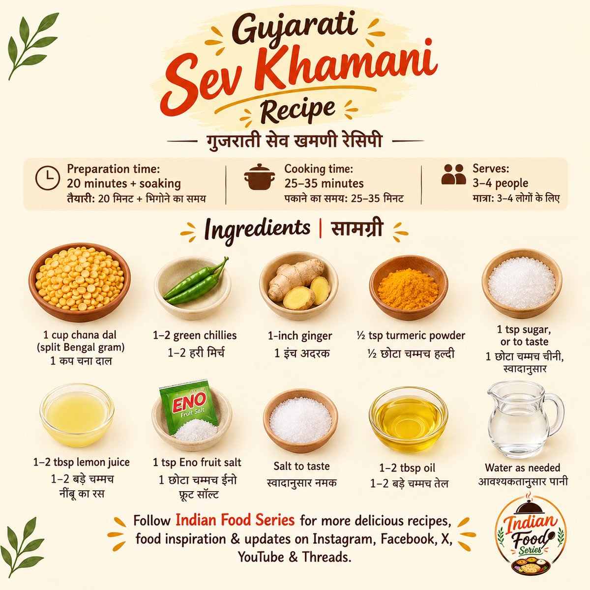 indian_food_srs's tweet photo. 🌼 Navratri Series | Gujarati Sev Khamni 💛
Part - 1

Enjoy the delicious and flavourful Gujarati Sev Khamni! 😋

#NavratriSeries #SevKhamni #IndianFoodSeries #GujaratiFood #GujaratiSnacks https://t.co/23bBB6ECmm