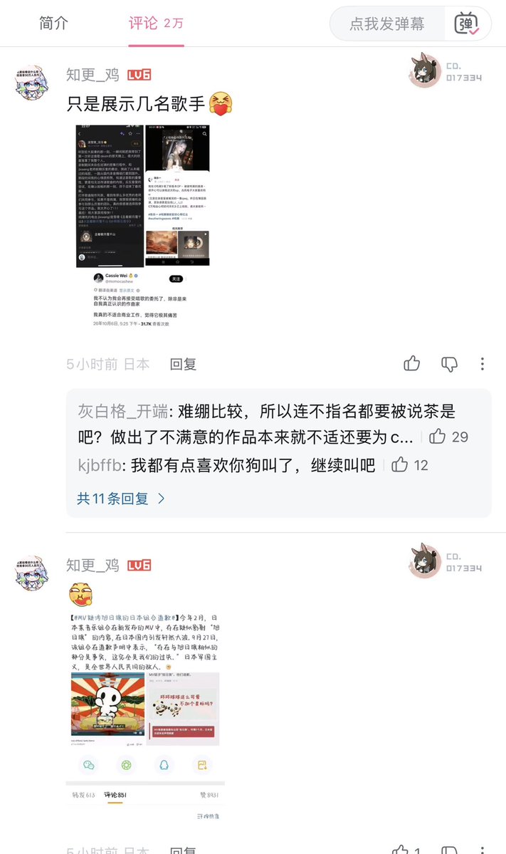 haimucreek's tweet photo. @Yukinez26 @hgyews @momocashew 我看B站罵的凶 https://t.co/oj8vImCJEk