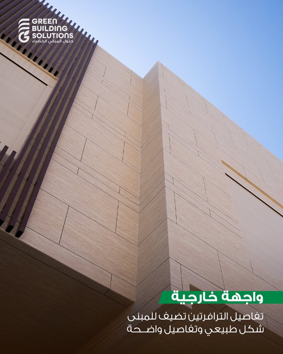 GBSphomi's tweet photo. من الواجهات الخارجية إلى التصاميم الداخلية والتطبيقات المعمارية، يبرز Travertine Cloud Yellow بتفاصيله المستوحاة من الحجر الطبيعي، ليمنح كل مشروع طابعًا خاصًا.

اكتشف منتجات حلول المباني الخضراء  
https://t.co/s3ehVAjhmh

#حلول_المباني_الخضراء 
#TravertineCloudYellow 
#صفائح_طينية
 #تصميم_معماري 
#واجهات 
#تشطيبات