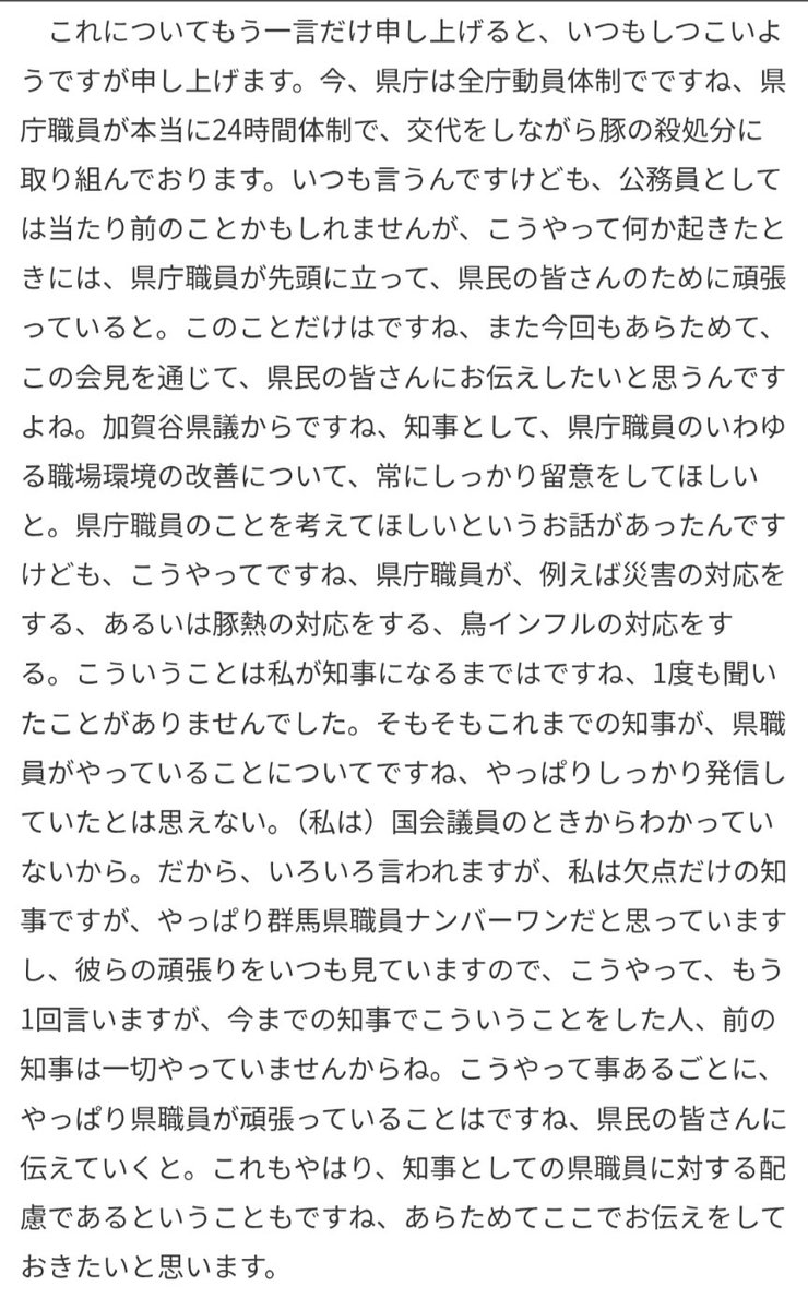 gonbei346's tweet photo. @ichita_y 趣旨は分かるけど、それが前面に出てしまい、肝心の県民への伝達内容が薄くなる。

県民へ訴える事は、行政の執行内容だと思いますけど、、、 https://t.co/QRhS69AEbZ