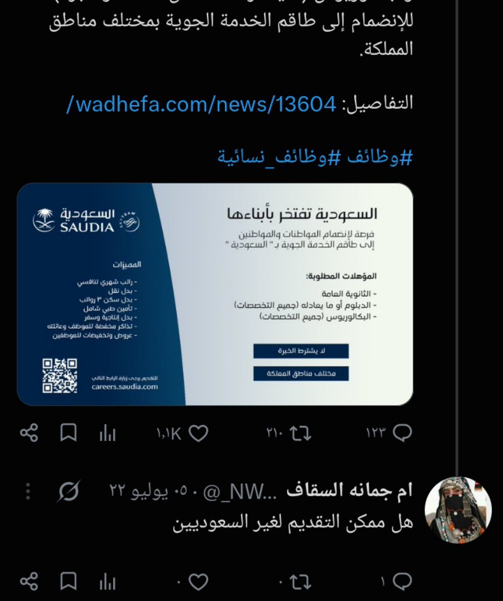 2sarme's tweet photo. اليمنية اسمها نوال  و تشتغل في وزارة الإعلام https://t.co/rZN7YLNo2J