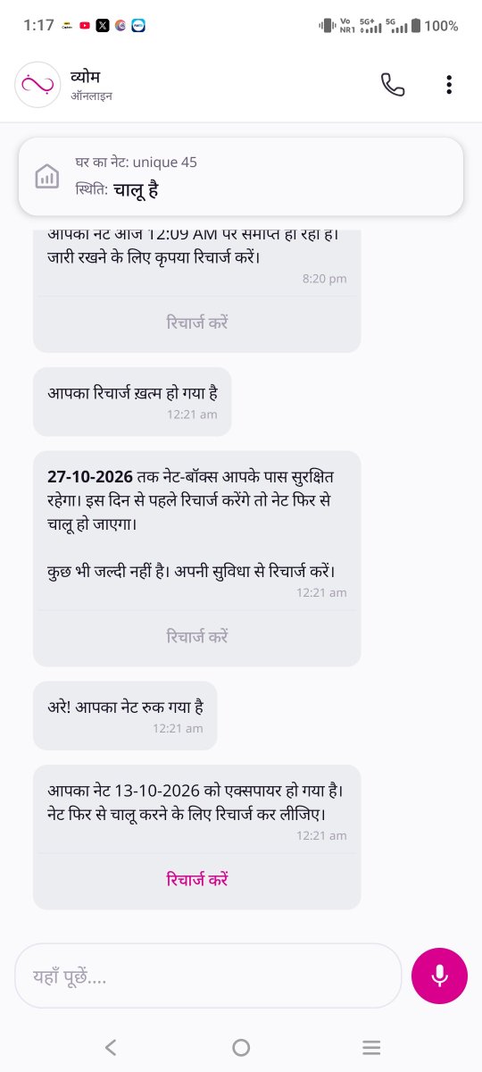 Wiom_Official's tweet photo. @Wiom_Official Not get any service but wiom is asking for recharge so poor services by the wiom still I have not get any service my internet still not working even wiom should refund my amount and look his engineer asking 300 amount to start yours Internet but wiom is keep looking my complaint https://t.co/0hT0pzUv5a