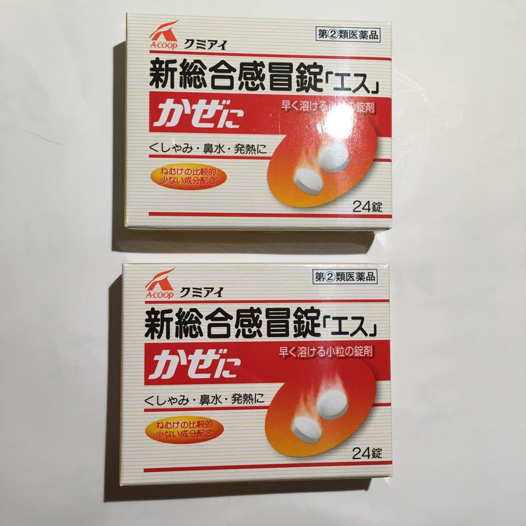 mirihamaboku's tweet photo. @yamamomo0211 お疲れ様でした。
風邪症状には、くみあい総合感冒薬もお試しあれ。 https://t.co/zUtd0BknbY