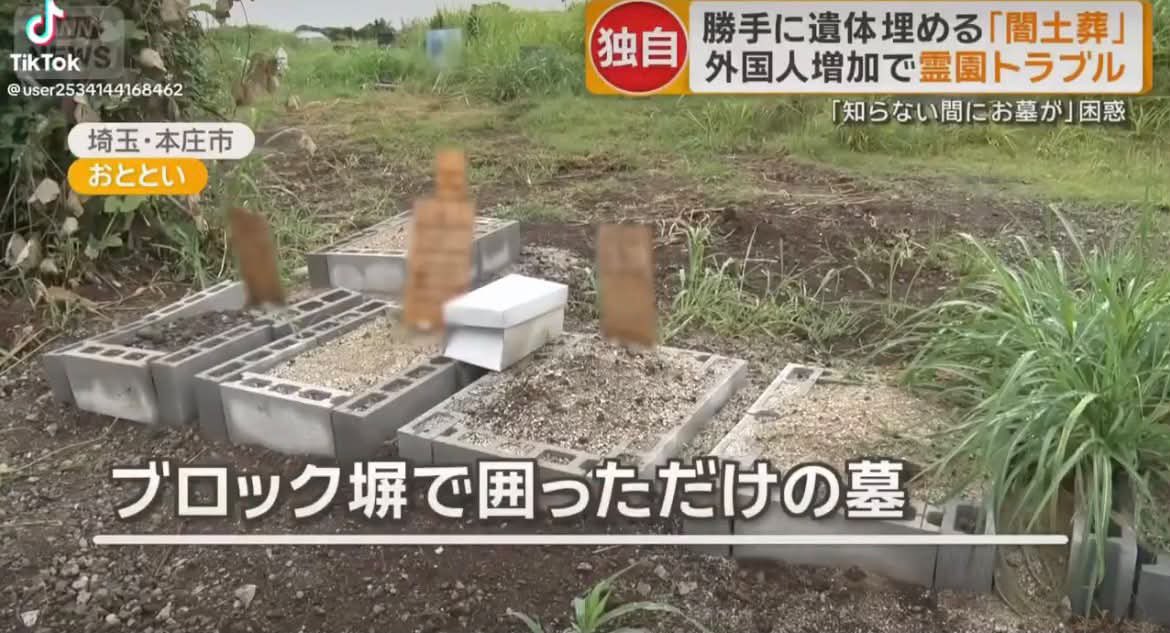 taroinagaki025's tweet photo. 闇土葬ってフツーに死体遺棄事件だろ？
埼玉県警は捜査してるのか？ https://t.co/StW0Uk6uzw
