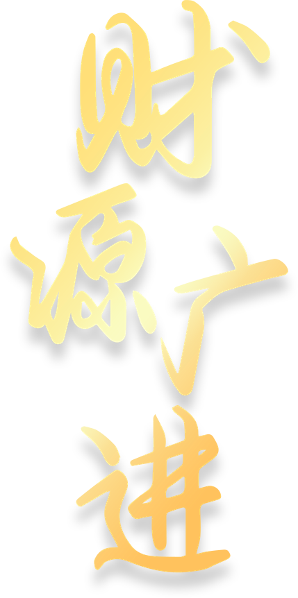 v4eBTh9cYDtAEsH's tweet photo. 「诜财鬃郎、この四字の読みは何？ 新しい発見がある！」， https://t.co/cxASXT01Lh