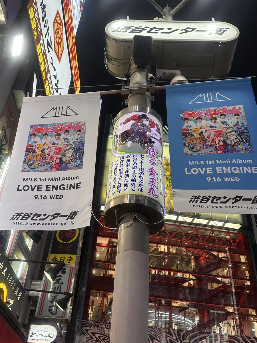 shizkan15's tweet photo. 9/19
渋谷パルコ内の"NintendoTOKYO"へも行かせて頂き、何点かお土産を購入。たくさんの人が幸せエネルギーに包まれていました。

丁度最終日の
"渋谷センター街のねぶた祭"を見学させて頂きました。
渋谷は空気が軽い印象を受けました。
#光世先生
#浄化活動
#ねぶた祭 https://t.co/HjZwG6CuPJ