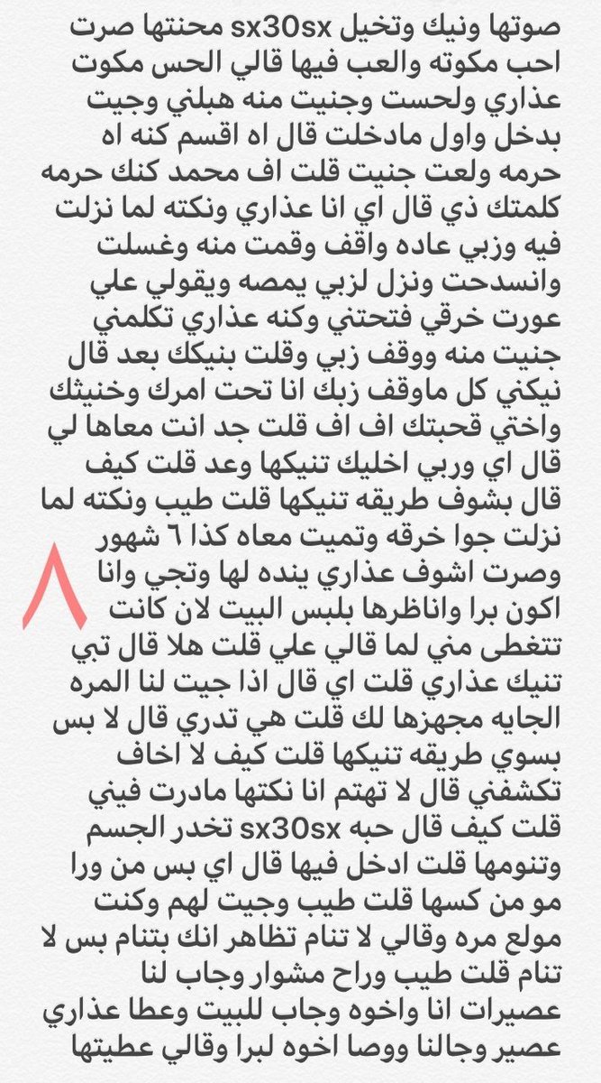 n3b7x's tweet photo. قصه ولد عمي الخنيث الصغير🔞ريتويت💝 لايك 
الجزء الثاني 
اللي يسألني: من وين أجيب القصص؟ 
حطيت لكم الرابط في المنشور المثبت 📌

#قصص https://t.co/6JaU0jKld9