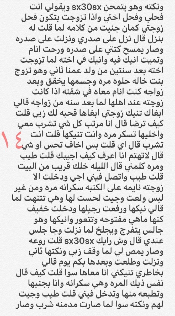 n3b7x's tweet photo. قصه ولد عمي الخنيث الصغير🔞ريتويت💝 لايك 
الجزء الرابع والاخير 
اللي يسألني: من وين أجيب القصص؟ 
حطيت لكم الرابط في المنشور المثبت 📌

#قصص https://t.co/185c13bNZF