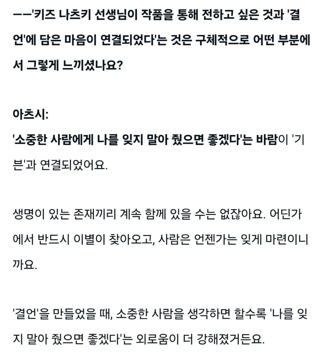 given_pb's tweet photo. 결언이 원래 있던 곡이라는건 봤었는데
담긴 뜻을 알고나니 더 감동
얼마나 기븐을 사랑하시는건가요... https://t.co/eXR7jldewI