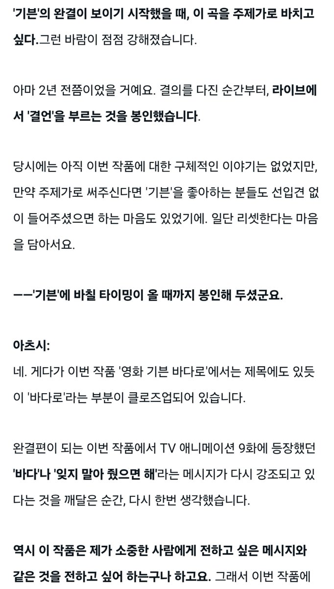 given_pb's tweet photo. 결언이 원래 있던 곡이라는건 봤었는데
담긴 뜻을 알고나니 더 감동
얼마나 기븐을 사랑하시는건가요... https://t.co/eXR7jldewI