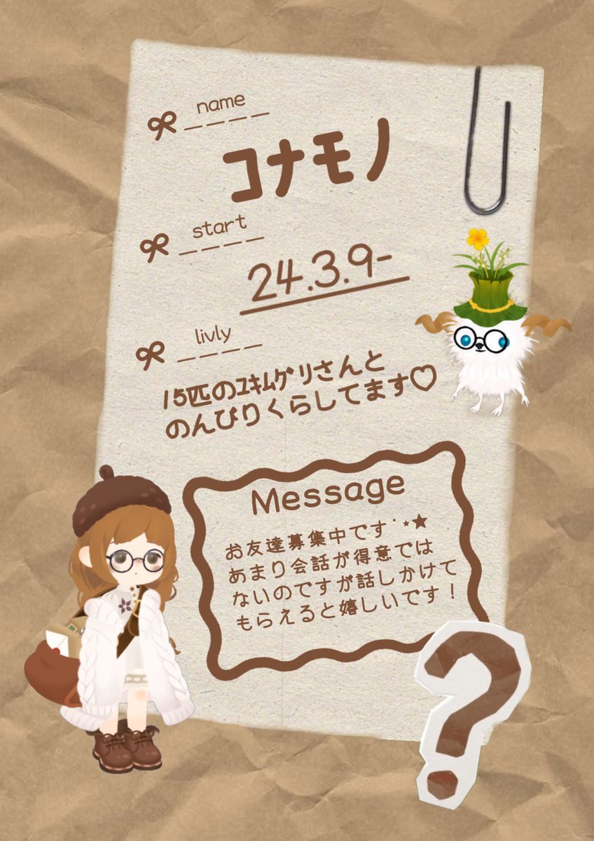 konamono1115's tweet photo. ⋆⊹𓂃 ࣪ ˖🏷  Livlylsland
＿＿＿＿＿＿＿＿＿＿＿＿＿＿＿＿

ｺﾅﾓﾉと申します.ᐟ
♡ Ⅰ ↺ Ⅰ ﾌｫﾛｰから
気になる方お迎えに上がります⸝⸝꙳
＿＿＿＿＿＿＿＿＿＿＿＿＿＿＿＿

#livlyisland 
#ﾘｳﾞﾘｰｱｲﾗﾝﾄﾞ 
#ﾘｳﾞﾘｰ自己紹介ｶｰﾄﾞ
#ﾘｳﾞﾘｰ好きさんと繋がりたい https://t.co/GZDPriYTKu