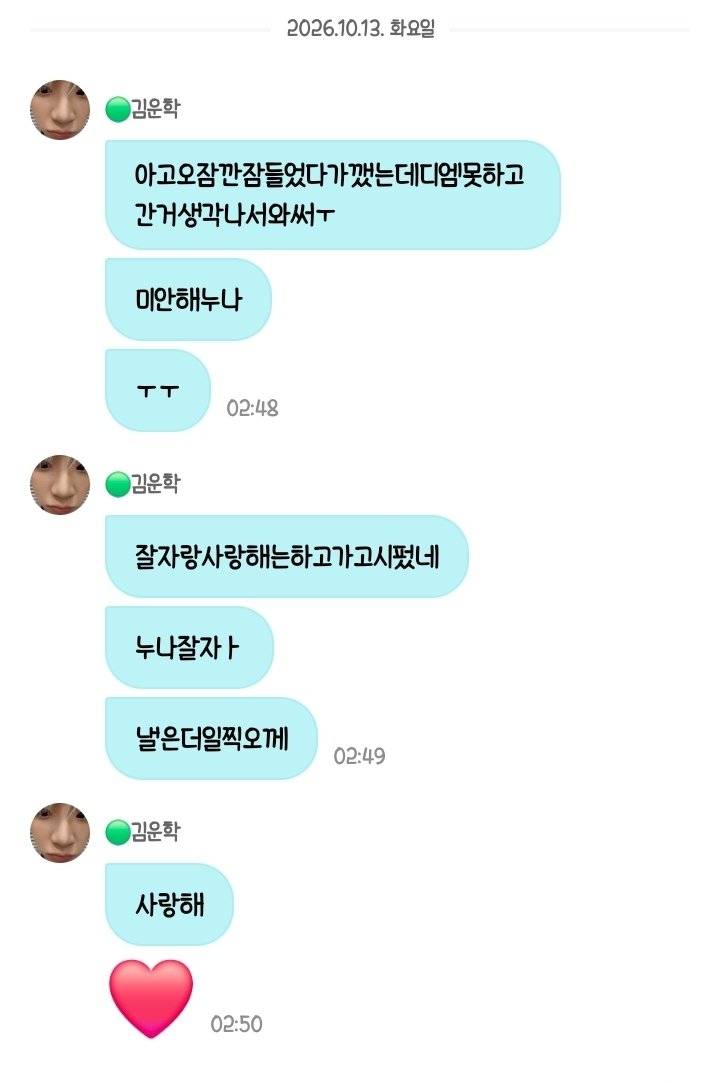 HakHakS2's tweet photo. 아 진짜 귀엽다 잘자라 https://t.co/mPyz0xdOhq