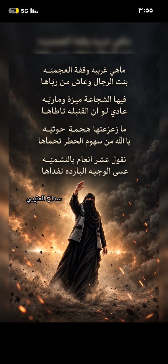 mkhethlain's tweet photo. كل الوطن يفخر بشجاعة وثبات ابنتنا عبير.
وكلنا فخر بها وبأبناء وبنات وطننا الغالي.
تربو على العزة والشموخ وحب آلوطن وقادته. 
#عبير_العجمي https://t.co/FQDAA8pEYa