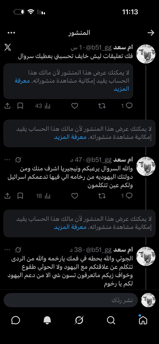 b51_gg's tweet photo. افا لدرجه ذي طقعان انتو https://t.co/tZtVgL5KRN