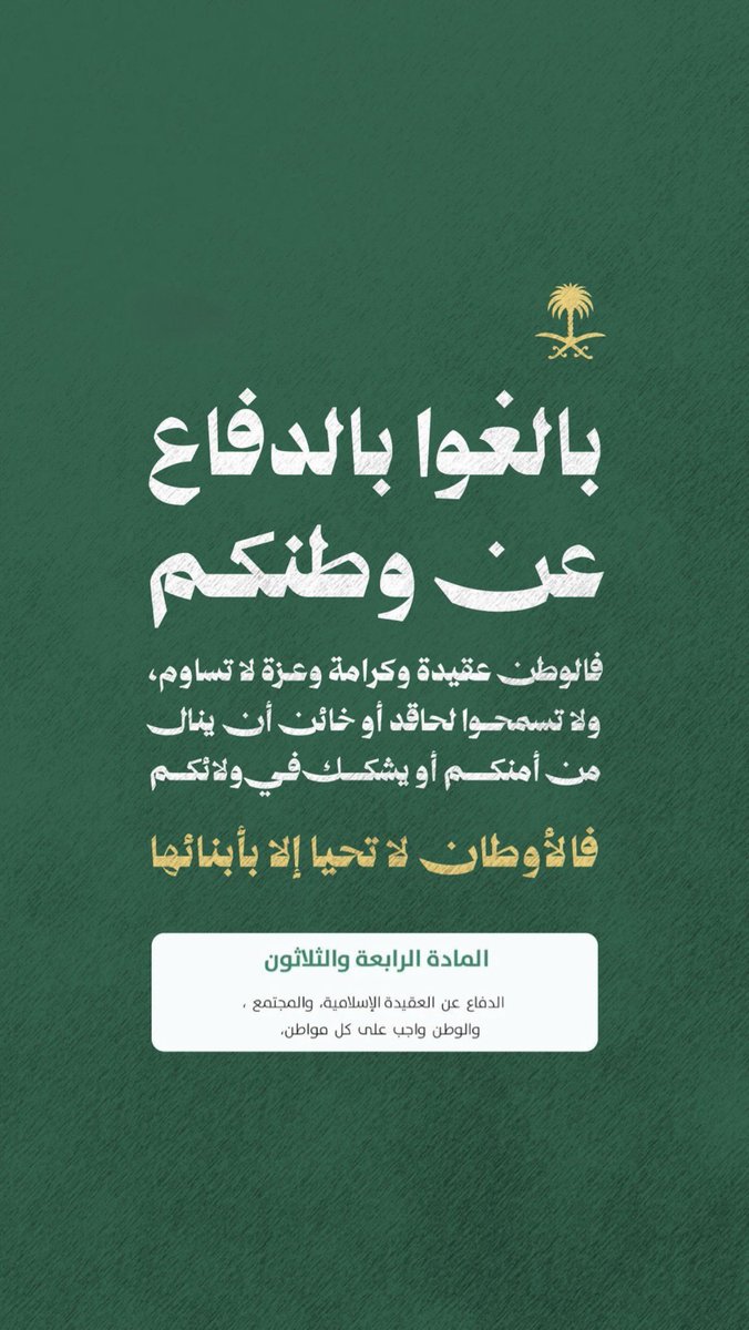 uiixvv's tweet photo. 🫡🇸🇦❣️ https://t.co/w0acaQqGXa