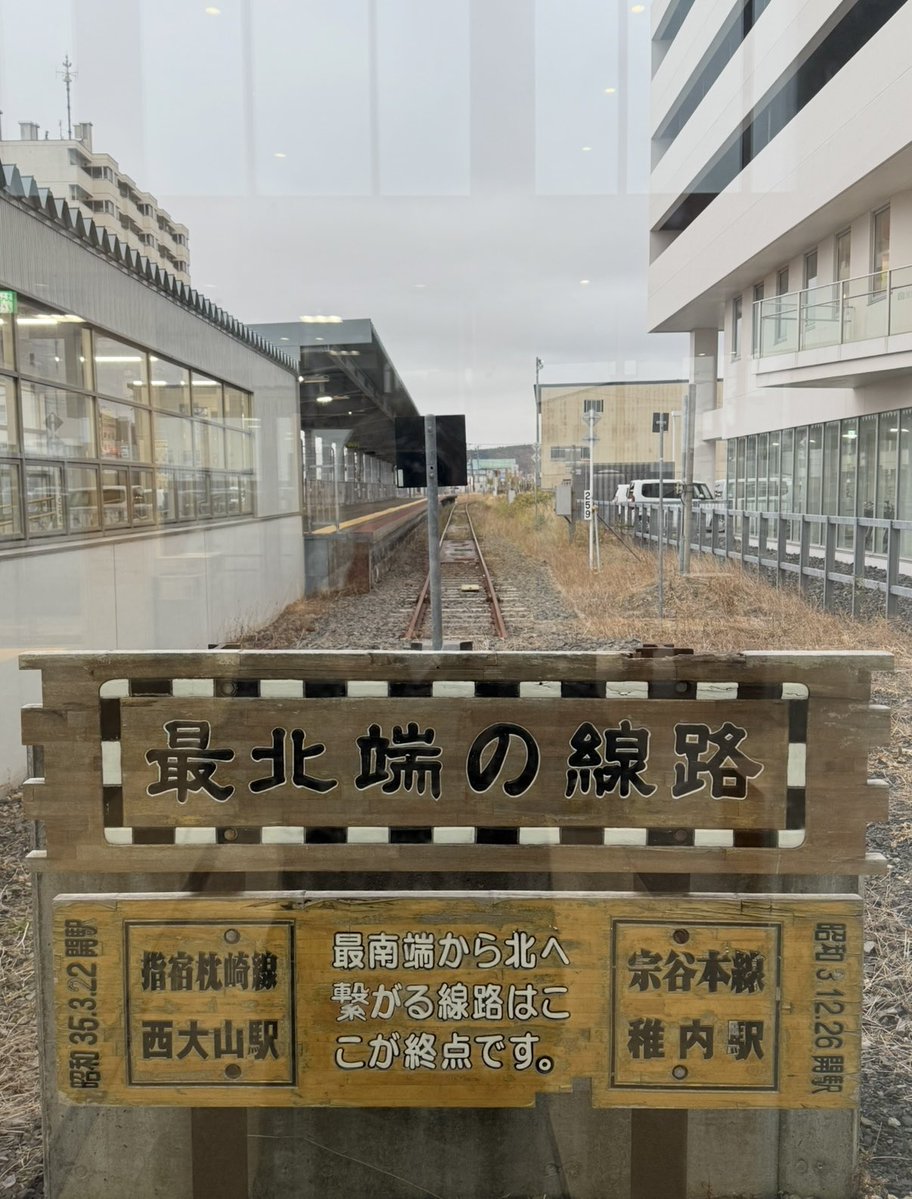 y3027m's tweet photo. おはようございます。
次は最南端へ！（いつか（笑））
本日も宜しくお願いします🙇

＃稚内駅
＃最北端
＃北海道 https://t.co/xnjOvuHaLx