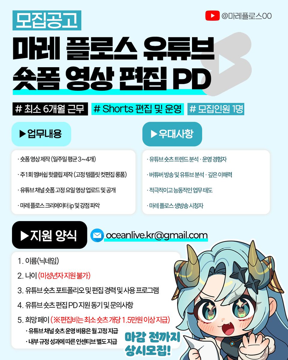 mareflos0608's tweet photo. [구인] 📢 마레 플로스 유튜브 채널 숏폼 영상 편집 PD ‼️
※ 처음 모집 과정에서 모호하거나 부족했던 내용을 보완하여 다시 게시합니다! 
※ 구체적으로 피드백해주신 현업자 분께 진심으로 감사드립니다 🙇‍♀️
▶ 자세한 사항은: https://t.co/jDM9WP7mGg https://t.co/mJrLwKnyvz