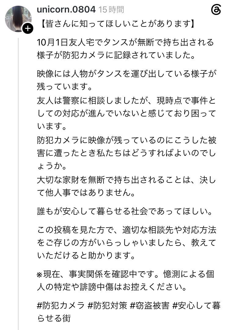 Izumi_Sunagawa's tweet photo. 防犯カメラに記録されていた外国人風の男が他人宅からタンスを運び出す様子。

家の住人は警察に相談したが、現時点で事件としての対応が進んでいないと感じており困っているとの事。

これだけバッチリ映っていて何故、捜査が進まないのか？

外国人だから腰が重いとかじゃないだろうな？

自分が被害に遭ったらどう思うよ？

こんな真っ黒な外国人が自分の家からタンスを引き摺って行くの目の当たりにして平気で居られるか？

気持ち悪いし恐怖でしかないだろ。