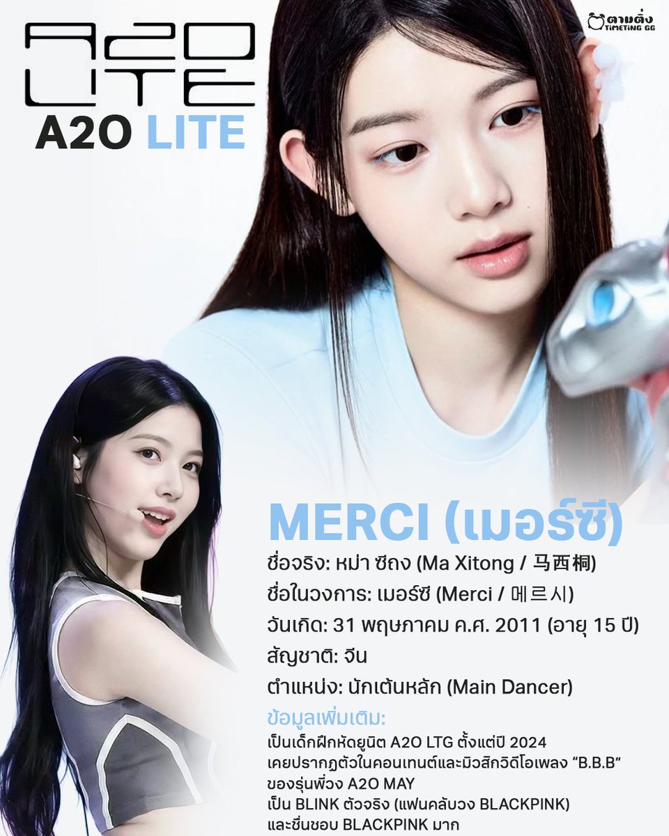 timetinggg's tweet photo. A2O LITE (เอทูโอ ไลต์) เกิร์ลกรุ๊ปน้องใหม่ ภายใต้สังกัด A2O เปิดตัวด้วยดิจิทัลซิงเกิล 'NEON' สมาชิก 9 คน
🎧 https://t.co/B8V8Dl11aT
#MERCI #RADA #AYUNE #OA #A2O #A2OLITE https://t.co/7iQEsD5ZSZ