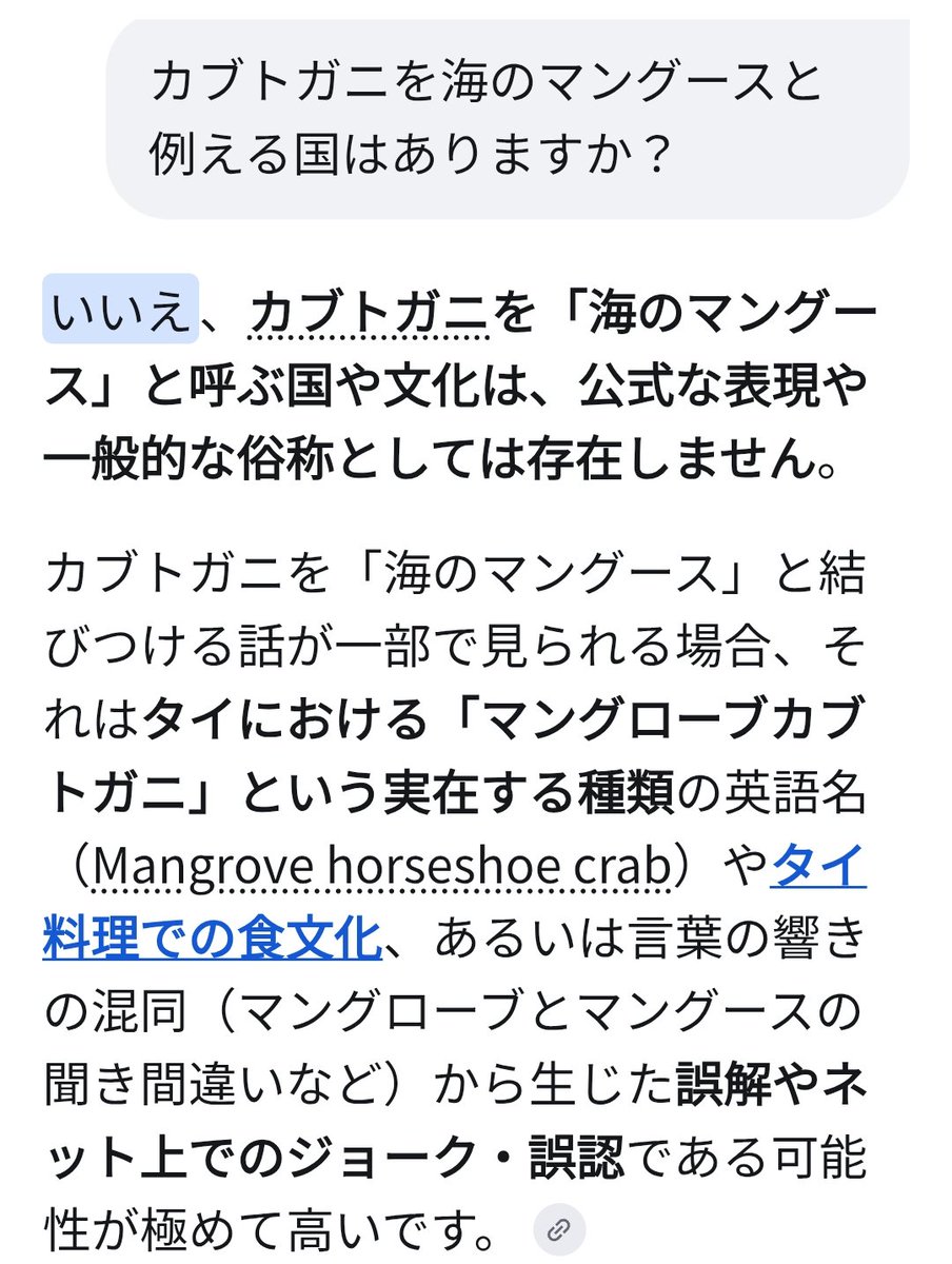 bhf5t's tweet photo. @StopWhaling24 海のマングースと言えばラッコらしい。
タイではカブトガニを海のタガメと呼ぶらしい。 https://t.co/z0W0dyDPSg